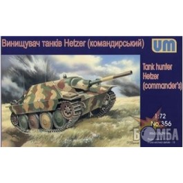 UniModels Истребитель танков «Hetzer» командирский (UM356)