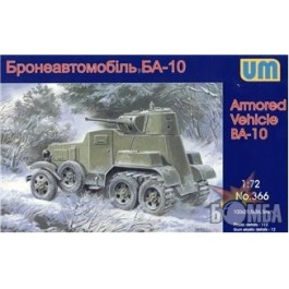 UniModels Бронеавтомобиль БА-10 (UM366)