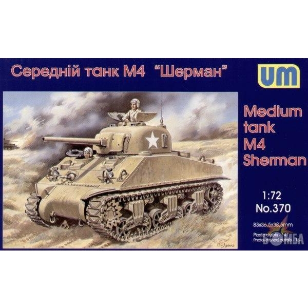 UniModels Cредний танк M4 Sherman (UM370) - зображення 1