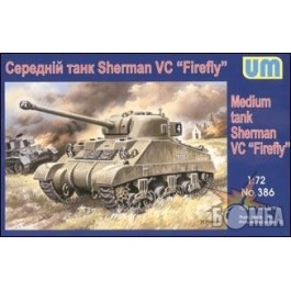UniModels Танк Sherman VC Firefly (UM386)