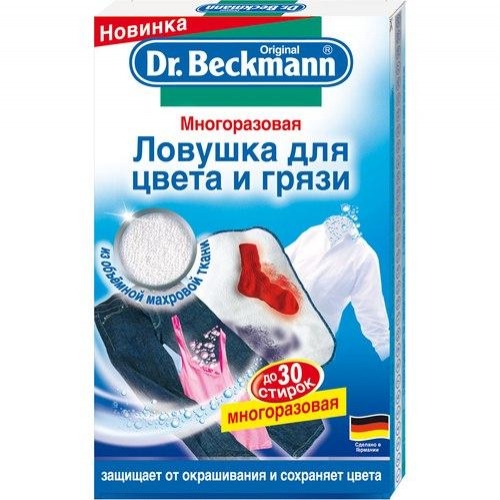 DR. Beckmann Ловушка для цвета и грязи многоразовая (4008455396613) - зображення 1