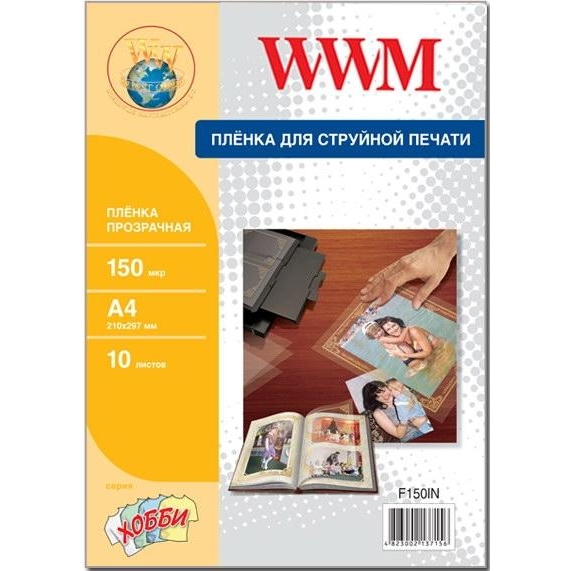 WWM Пленка для принтера прозрачная 150мкм, А4, 10л (F150IN) купити в .