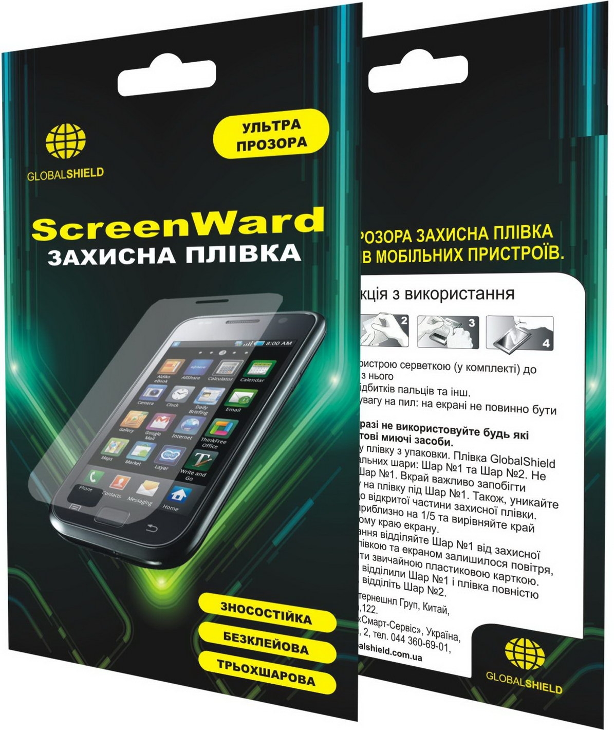 GlobalShield Prestigio 4322 ScreenWard 1283126447525 - зображення 1