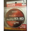 Varivas Avani Jigging 10x10 Max Power #0.8 / 0.148mm 200m 7.6kg - зображення 1