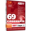 ABBYY Lingvo x3 Три языка - зображення 1