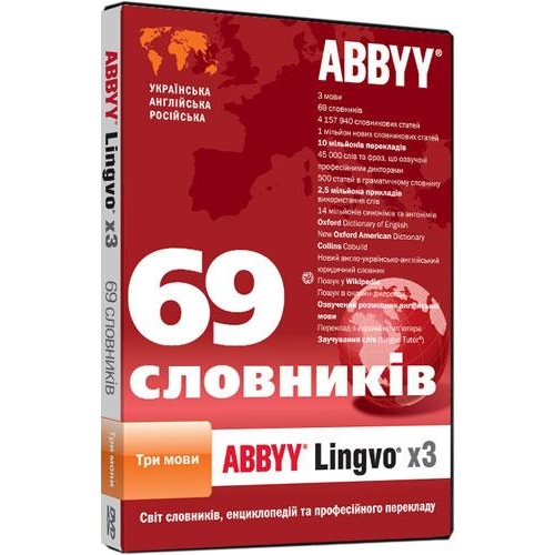 ABBYY Lingvo x3 Три языка - зображення 1