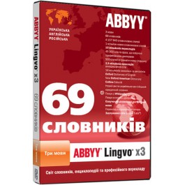 ABBYY Lingvo x3 Три языка