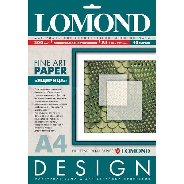 Lomond Fine Art Paper Design Lizard Glossy 200g/m2 A4/10 (0926041) - зображення 1
