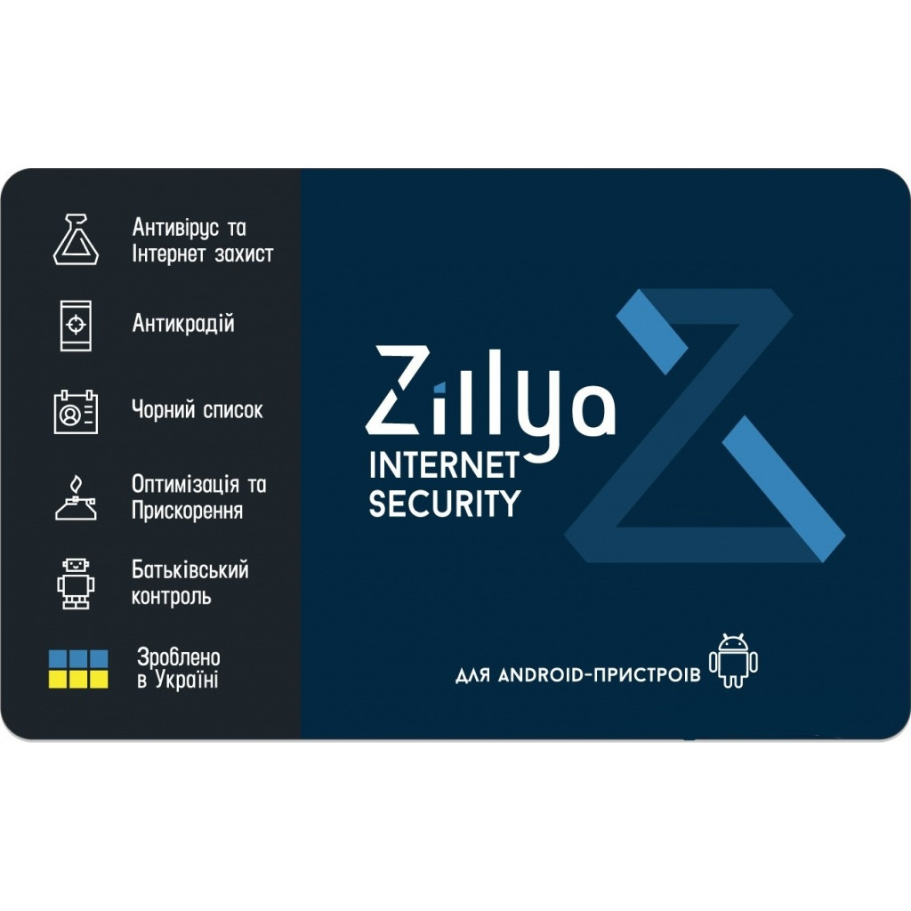 Zillya! ZIS for Android (ZL-ZISA-3Y-1PC) купить в интернет-магазине: цены  на антивирусы ZIS for Android (ZL-ZISA-3Y-1PC) - отзывы и обзоры, фото и  характеристики. Сравнить предложения в Украине: Киев, Харьков, Одесса,  Днепр на Hotline.ua