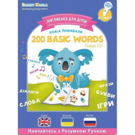 Smart Koala Умная Книга 200 Первых Слов Сезон 1 (SKB200BWS1)