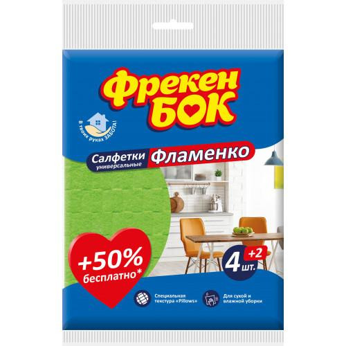 Фрекен Бок Салфетки вискозные Фламенко 4+2шт (4820048480482) - зображення 1