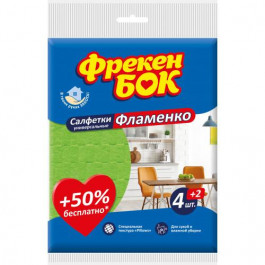 Фрекен Бок Салфетки вискозные Фламенко 4+2шт (4820048480482)