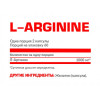 Nosorog L-Arginine 500 mg 120 caps /60 servings/ - зображення 2
