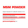 Nosorog MSM Powder 500 g /250 servings/ Unflavored - зображення 2