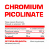 Nosorog Chromium Picolinate 120 caps - зображення 2