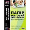 NewTone матовая двухсторонняя 140г/м кв, А3, 50л (MD140A3.50N) - зображення 1