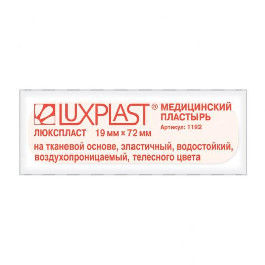 Luxplast Пластыри медицинские на тканевой основе