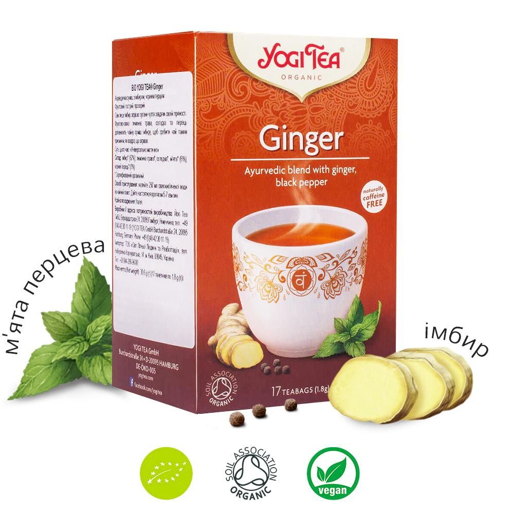 Yogi Tea Чай "Имбирь", 17 пакетиков, (YOGI-Imbir) - зображення 1