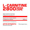 Nosorog L-Carnitine 2800 120 caps /30 servings/ - зображення 2