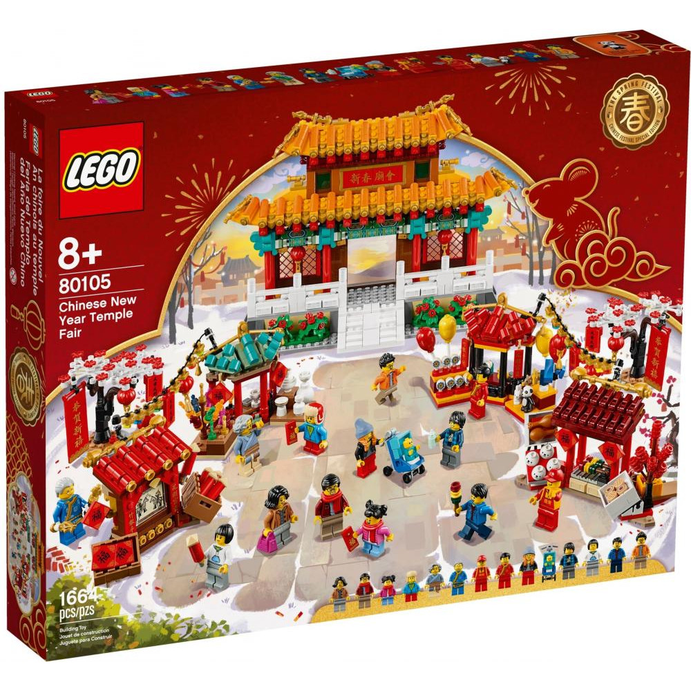 LEGO Китайская новогодняя ярмарка (80105) - зображення 1