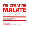 Nosorog Tri-Creatine Malate 300 g /120 servings/ Orange - зображення 2