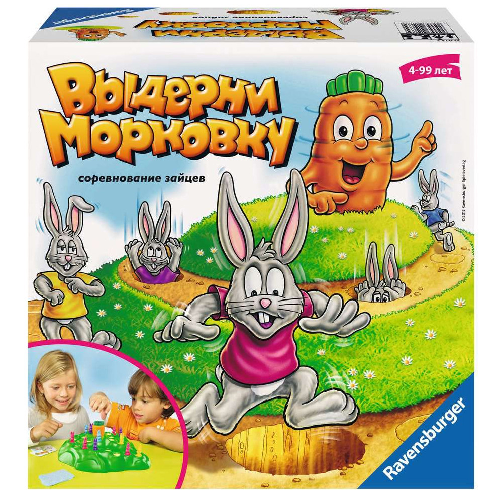 Ravensburger Выдерни морковку (21073) купить в интернет-магазине: цены на  развлекательная игра Выдерни морковку (21073) - отзывы и обзоры, фото и  характеристики. Сравнить предложения в Украине: Киев, Харьков, Одесса,  Днепр на Hotline.ua