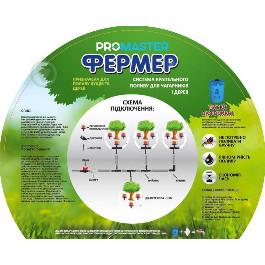  Набор Promaster для капельного полива "Садовник" (для кустарников и деревьев) MP-У (КД-060135)