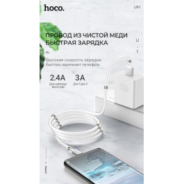 Hoco U91 USB Type-C 1m White