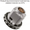 Starmix NSG uClean 1432 ST - зображення 6