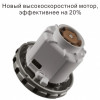 Starmix NSG uClean 1432 HK (016238) - зображення 3