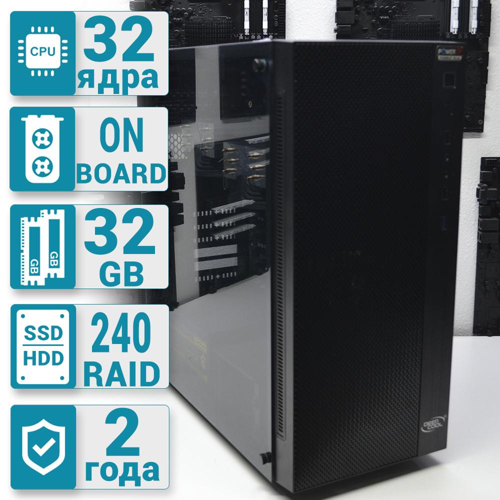 PowerUp #52 Xeon E5 2640 v3 x2/32 GB/SSD 240 GB х2 Raid/Int Video (140052) - зображення 1