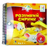 Smart games Умный сырник (SGT 250) - зображення 1