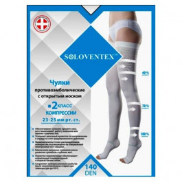 Soloventex Чулки противоэмболические 2 класс компрессии (23-25 мм рт.ст) (140 Den)