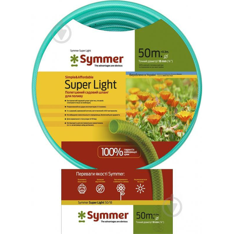 Symmer Garden Super Light 3/4" 50 м (4820127891918,4820223930580) - зображення 1