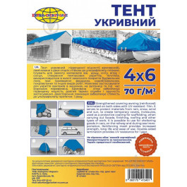   Extra Energy Save Тент укрывной 70г/м2, 4x6м