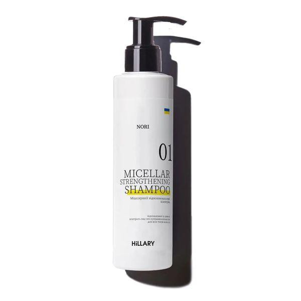 Hillary Міцелярний відновлювальний шампунь Norі Nory Micellar Strengthening Shampoo  250 мл - зображення 1