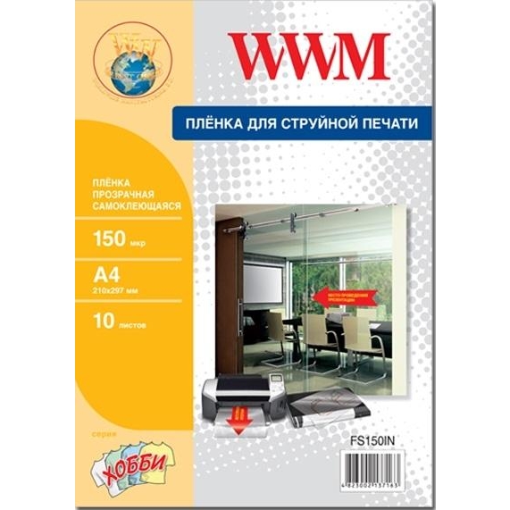 WWM Пленка самоклеящаяся прозрачная 150мкм, A4, 10л (FS150IN) - зображення 1