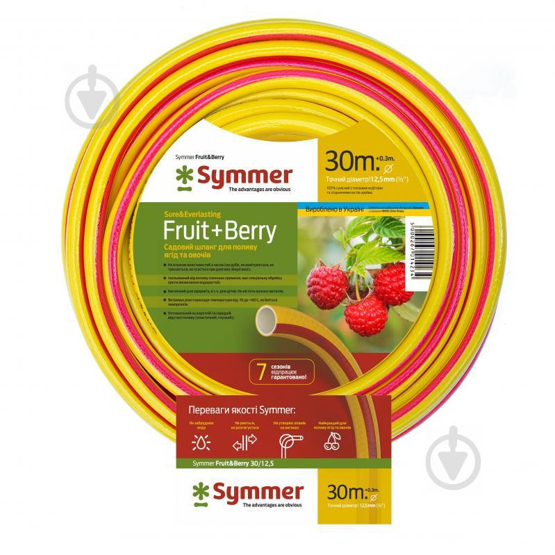 Symmer Садовый шланг Garden Fruit+Berry d1/2" 30 м - зображення 1