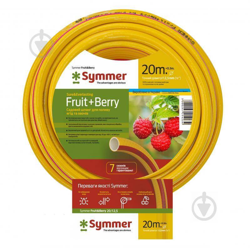 Symmer Садовый шланг Garden Fruit+Berry d1/2" 20 м - зображення 1