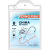 Flying Fish Chika MS-505 №08 / 10pcs - зображення 1