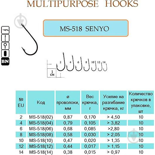 Flying Fish Senyo MS-518 №14 / 10pcs - зображення 1