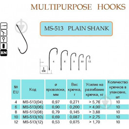   Flying Fish Plain Shank MS-513 №06 / 10pcs