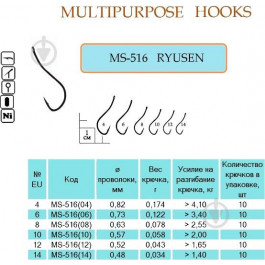 Flying Fish Ryusen MS-516 №04 / 10pcs