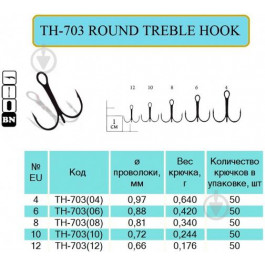   Flying Fish Round Treble Hook TH-703 №08 / 5pcs