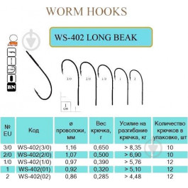   Flying Fish Long Beak WS-402 / №02 / 12pcs