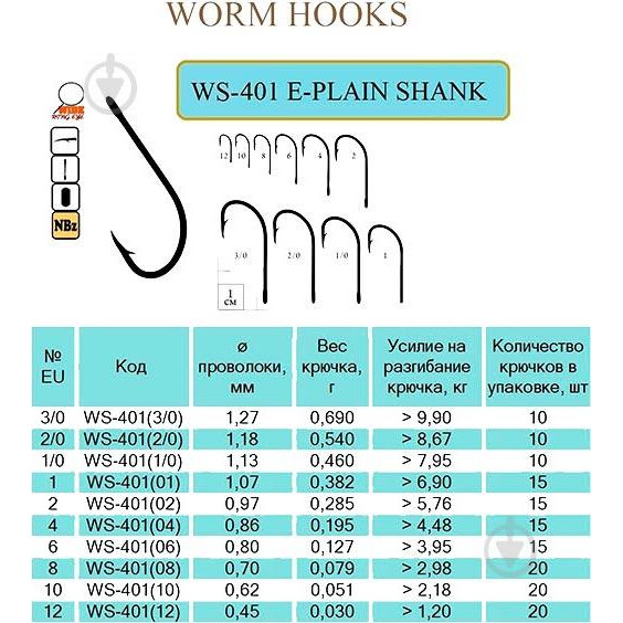 Flying Fish E-Plain Shank WS-401 / №10 / 20pcs - зображення 1