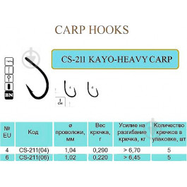   Flying Fish Kayo-Heavy Carp CS-211 / №04 / 5pcs