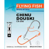 Flying Fish Chinu Douski CS-204 / №02 / 5pcs - зображення 1