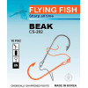 Flying Fish Beak CS-202 / №10 / 10pcs - зображення 1