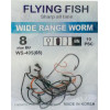 Flying Fish Wide Range Worm №8 (10pcs) - зображення 1